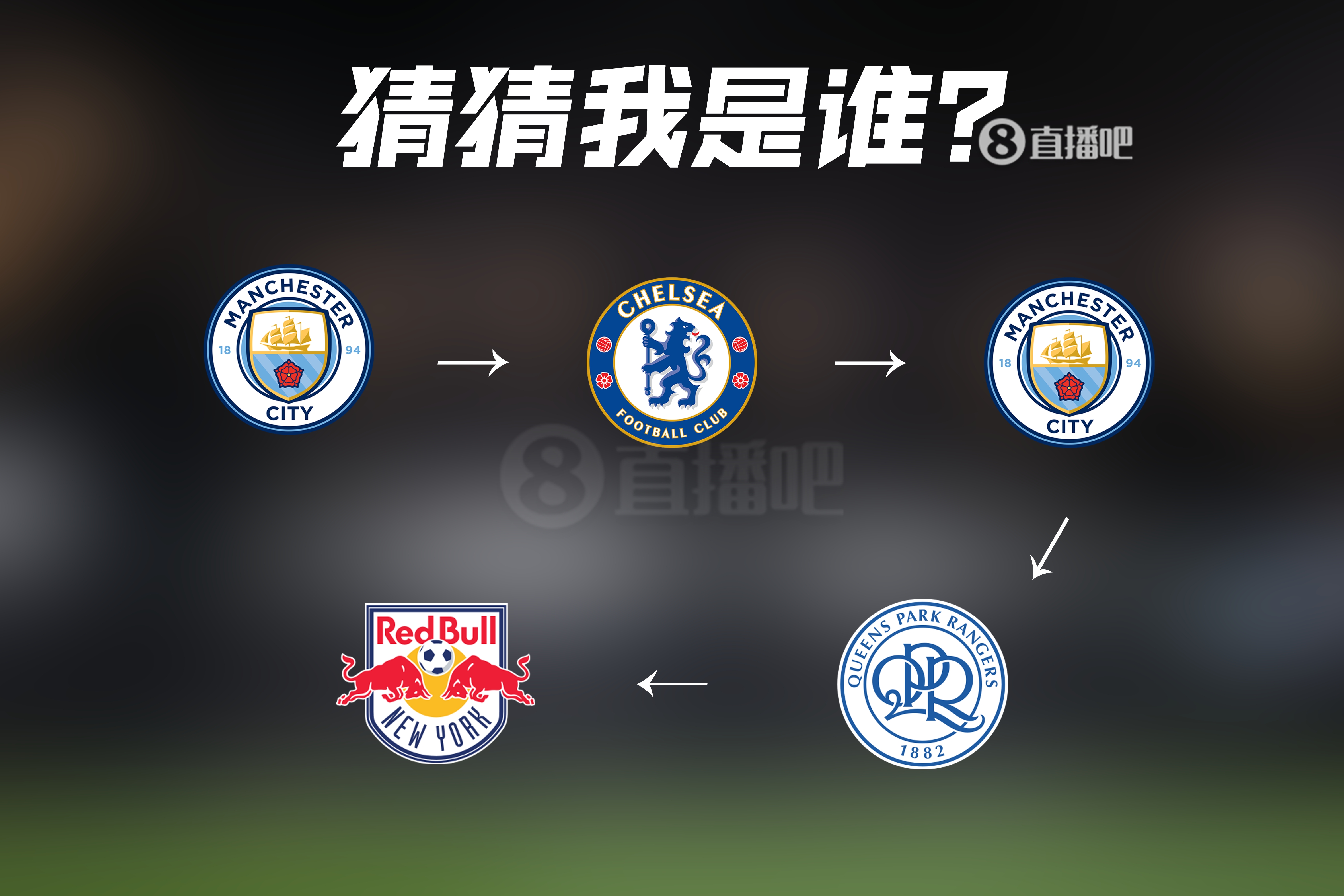 冠軍父子！曼城→切爾西→曼城→QPR……還記得這位“兒子”嗎？