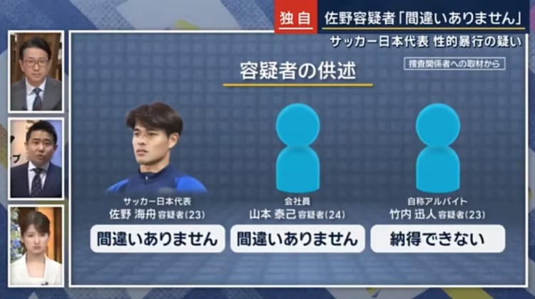 日媒：雖然佐野海舟已被捕，但美因茨仍需支付400萬歐元轉(zhuǎn)會費