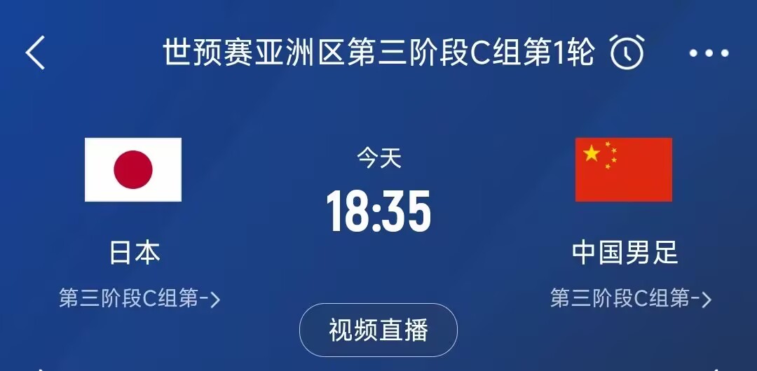 慘??？逼平？【投票】國足能否進球，客戰(zhàn)日本會是怎樣的比分？