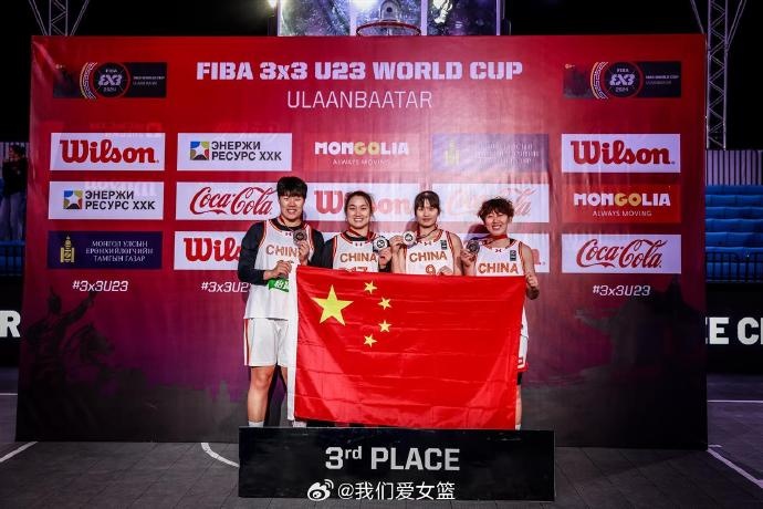 FIBA三人籃球U23世界杯-中國女隊?wèi)?zhàn)勝德國女隊 收獲季軍